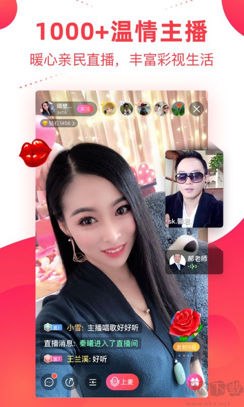 彩視app