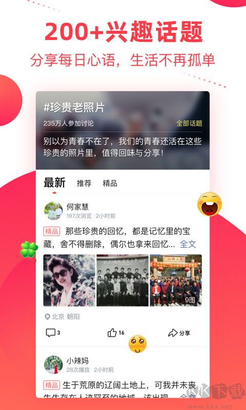 彩視app