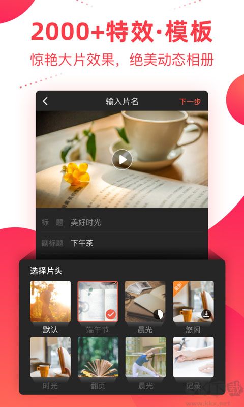 彩視app