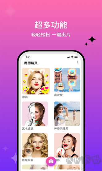 魔圖精靈