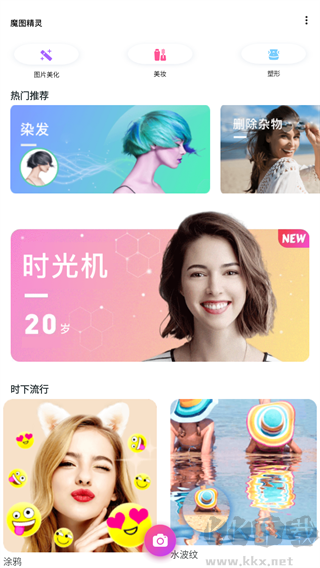 魔圖精靈