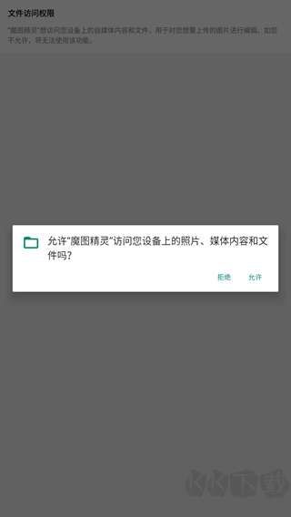 魔圖精靈