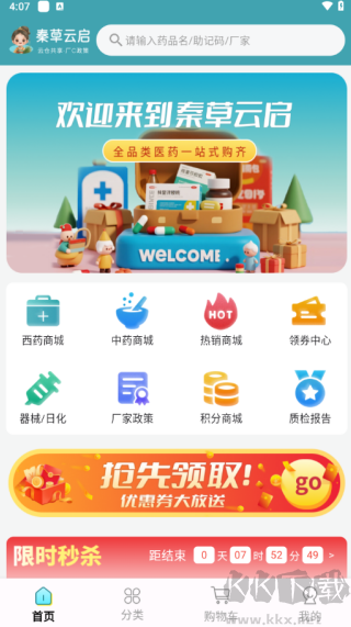 秦草云啟