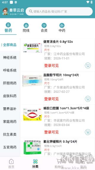 秦草云啟