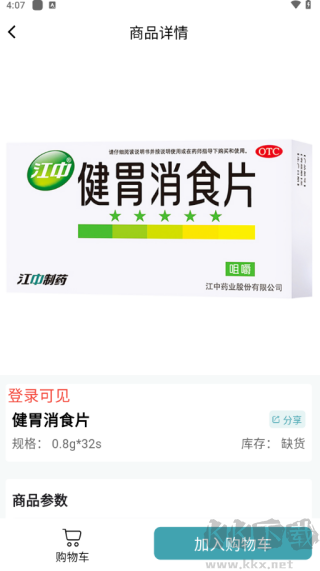 秦草云啟