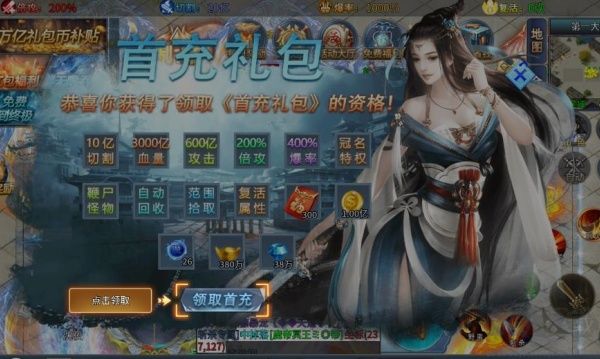我的世界冰火傳說(shuō)