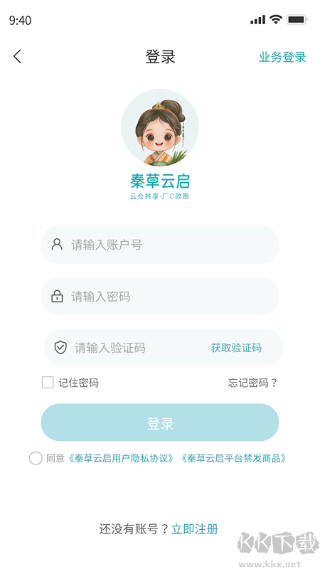 秦草云啟