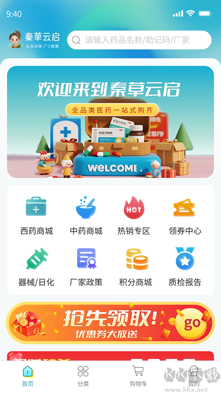 秦草云啟