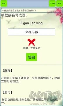 小學(xué)生成語(yǔ)