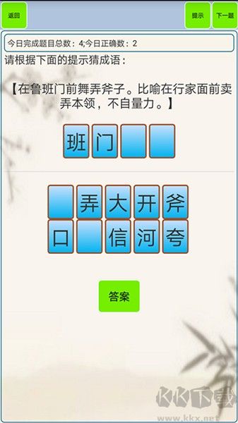 小學(xué)生成語(yǔ)
