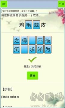 小學(xué)生成語(yǔ)