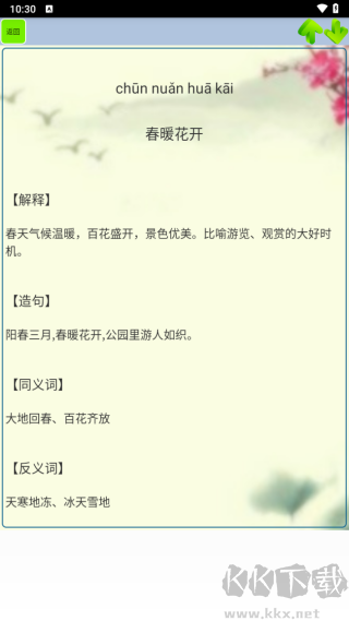 小學(xué)生成語(yǔ)