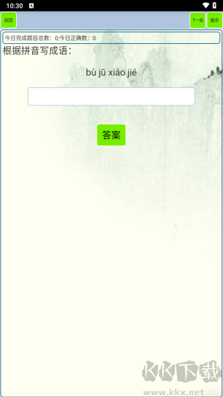 小學(xué)生成語(yǔ)