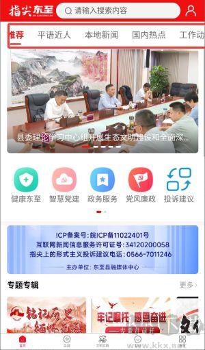 指尖東至
