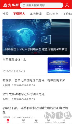 指尖東至