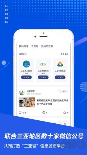 大三亞