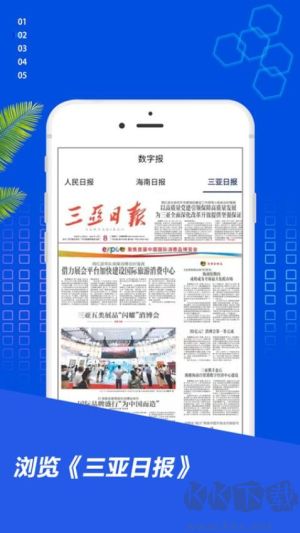 大三亞