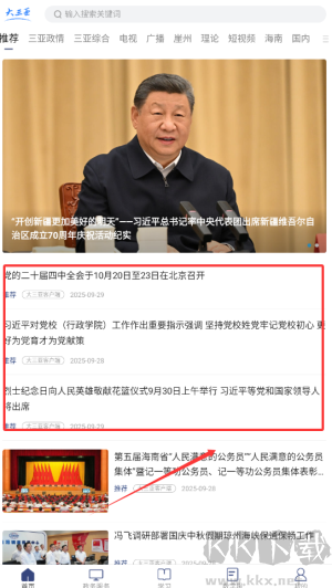 大三亞