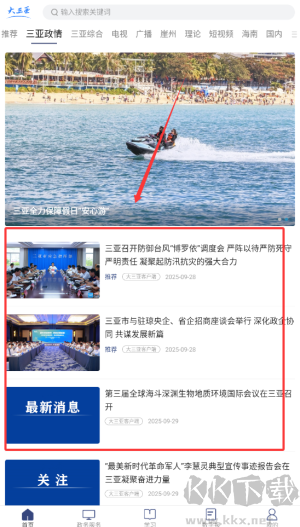 大三亞