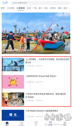 大三亞