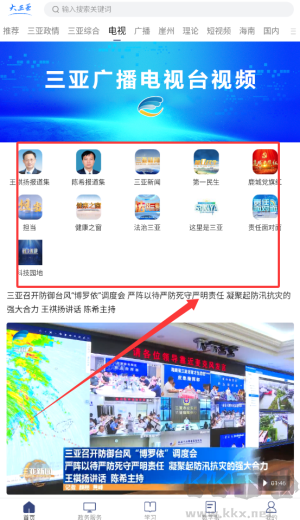 大三亞