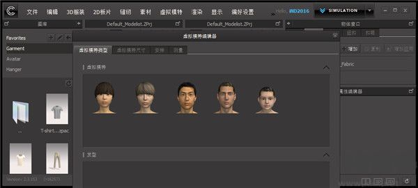 CLO Enterprise(服裝設(shè)計模擬軟件)