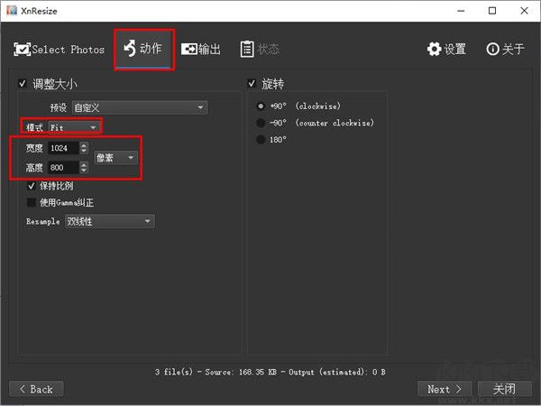 XnResize(圖片批量調(diào)整工具)