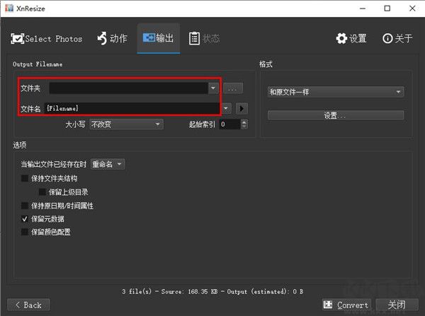 XnResize(圖片批量調(diào)整工具)