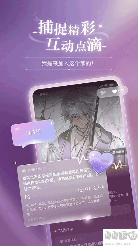 破次元戀人