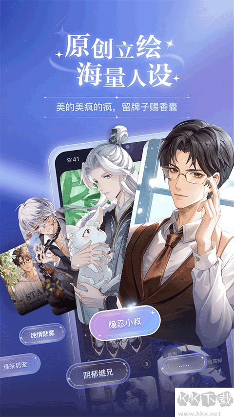 破次元戀人