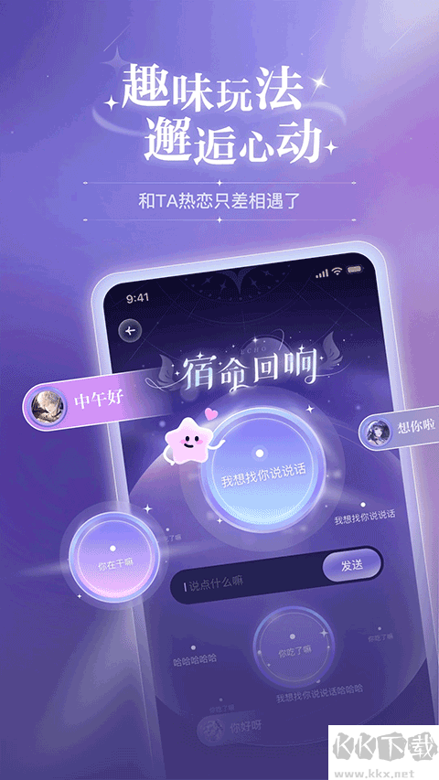 破次元戀人