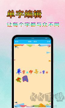 圖片文字美化