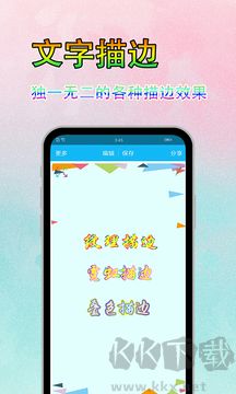 圖片文字美化