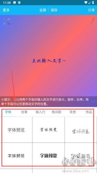 圖片文字美化