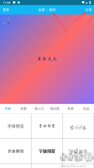 圖片文字美化