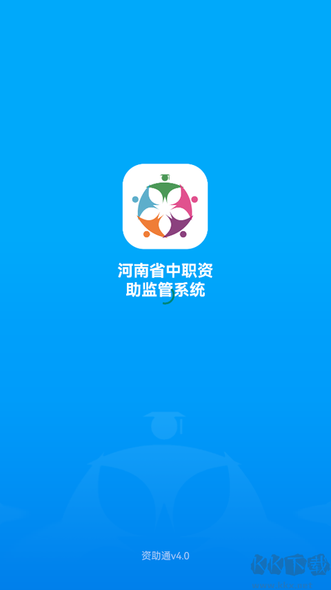 資助通