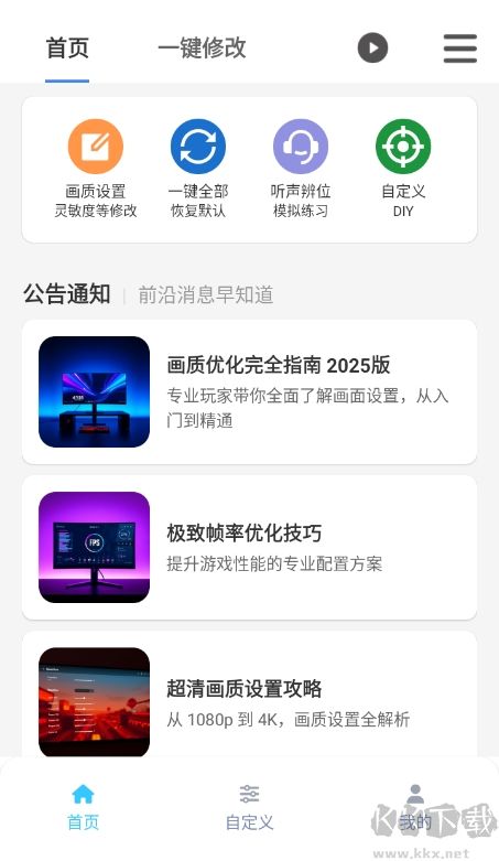 畫質(zhì)魔盒