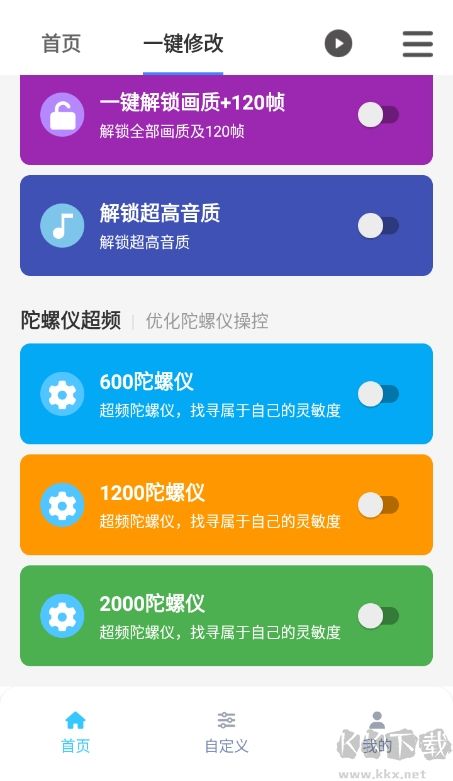 畫質(zhì)魔盒