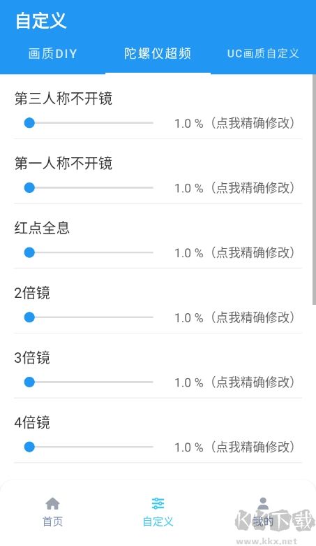 畫質(zhì)魔盒