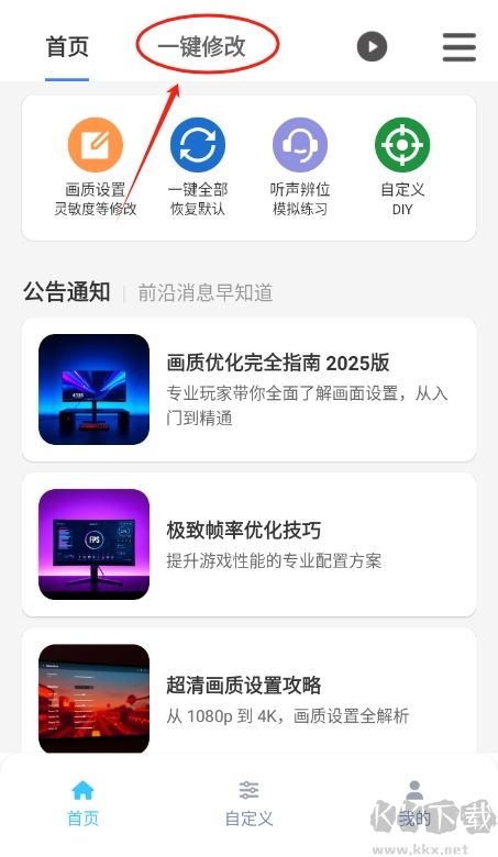 畫質(zhì)魔盒