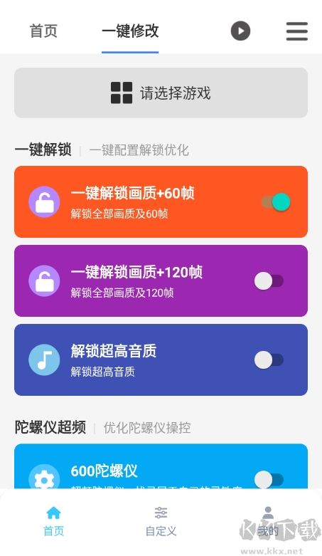 畫質(zhì)魔盒
