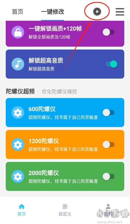 畫質(zhì)魔盒