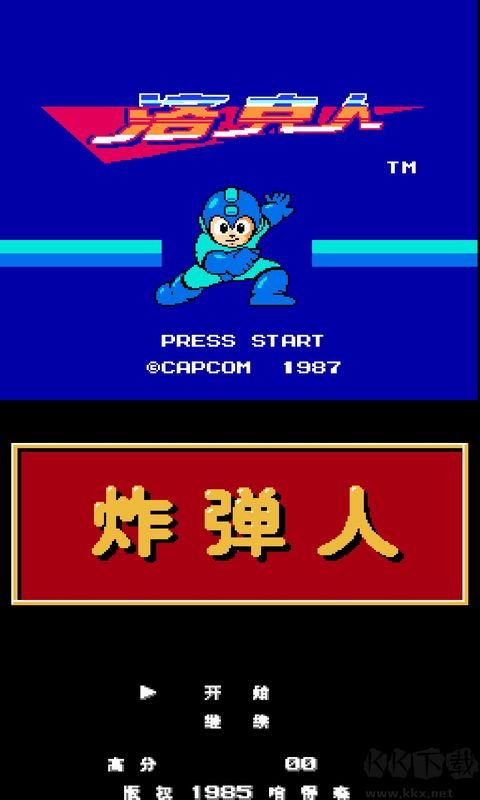 nes模擬器