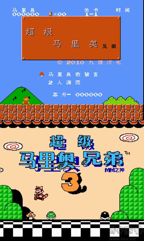 nes模擬器