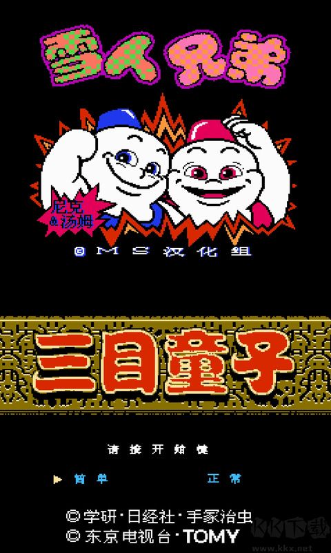 nes模擬器
