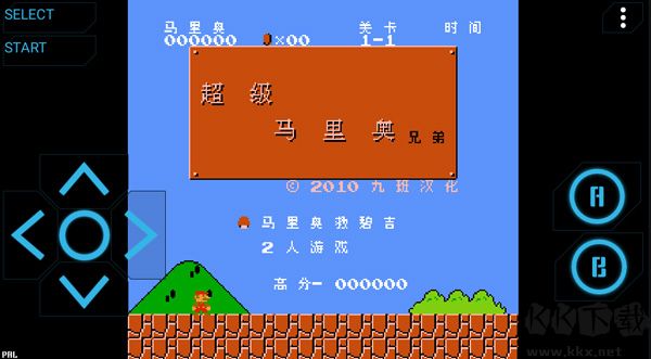 nes模擬器