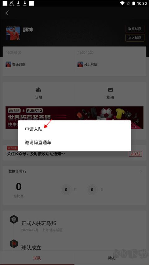 斑馬邦