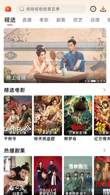 閃映劇場(chǎng)app最新版