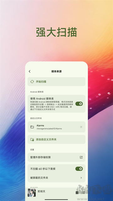 椒鹽音樂app