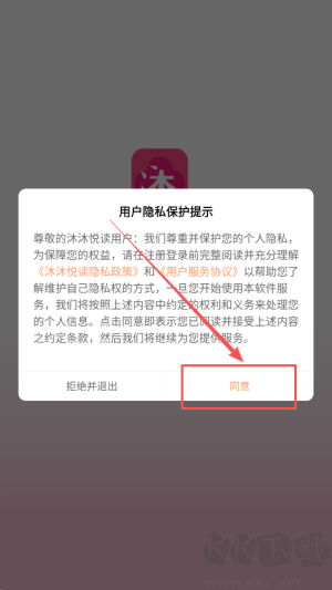 沐沐悅讀